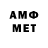 Метамфетамин Декстрометамфетамин 99.9% EMPTI FIN