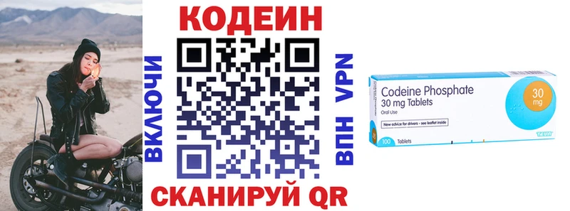 Codein напиток Lean (лин)  нарко площадка формула  Горбатов 