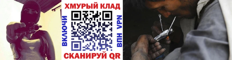 ГЕРОИН хмурый  наркота  Горбатов 