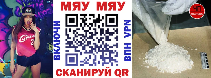 МЯУ-МЯУ 4 MMC  Горбатов 