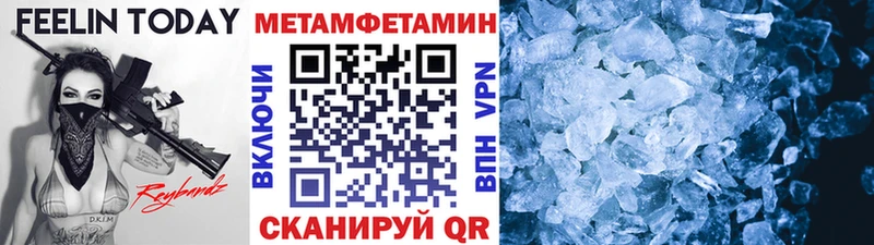 Метамфетамин пудра Горбатов